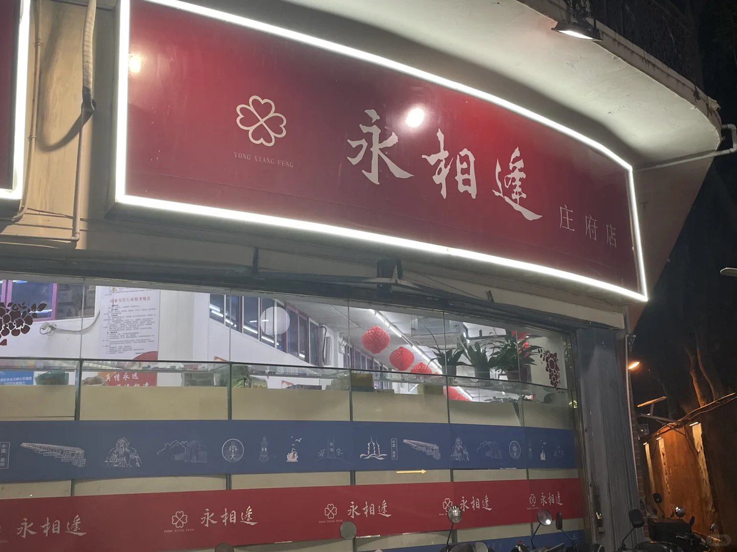 一个人的泉州旅游（不簪花版）