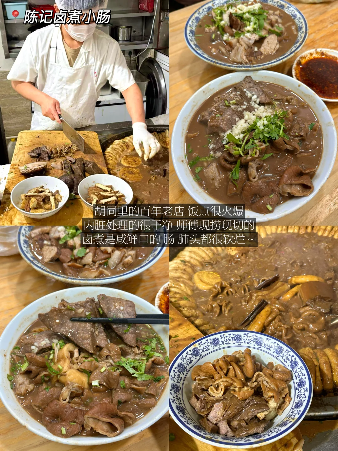 离开北京前一定要吃的nb10件套！！！！！