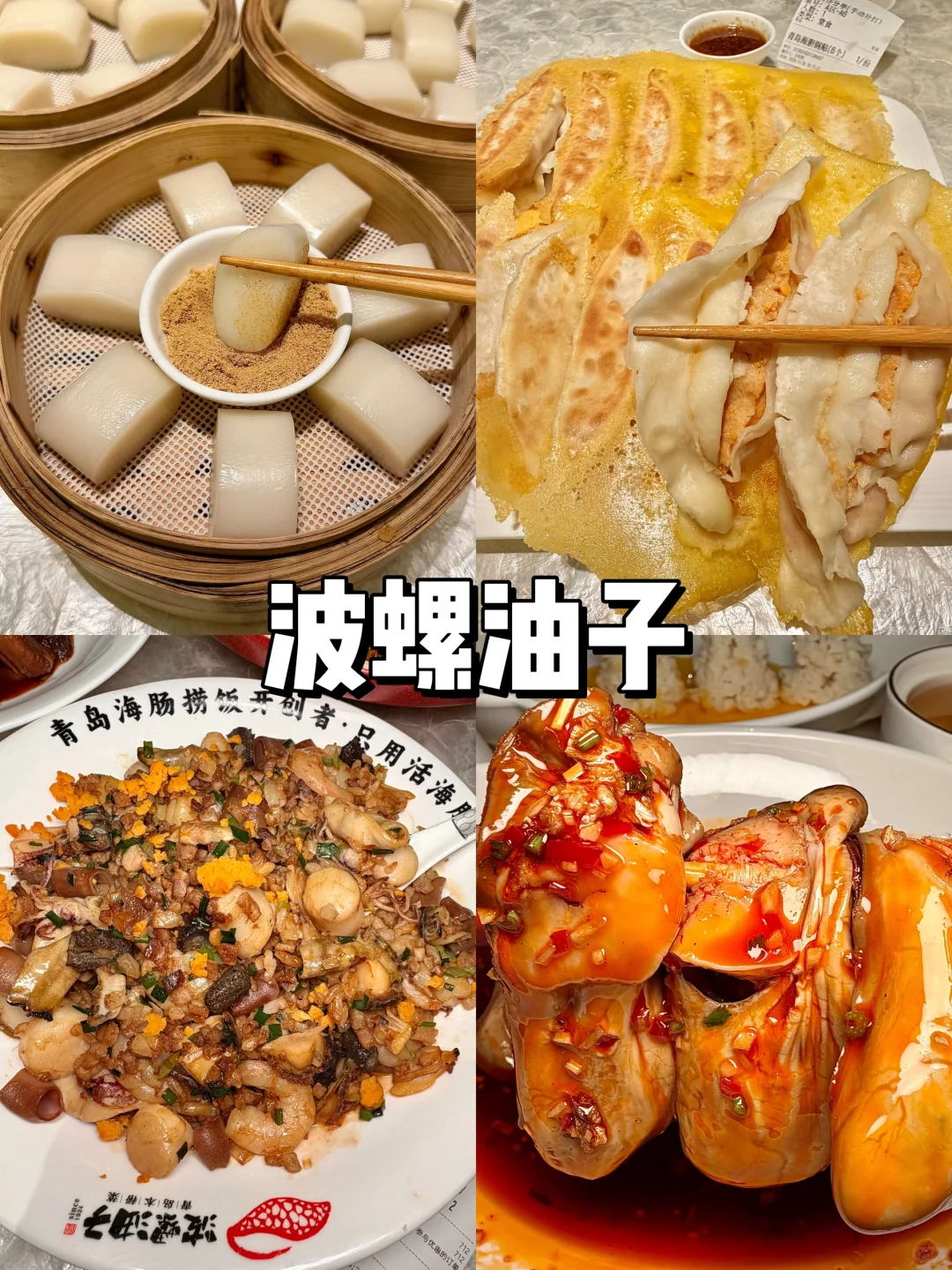 青岛citywalk🚶周末48h淡季反向旅游！！