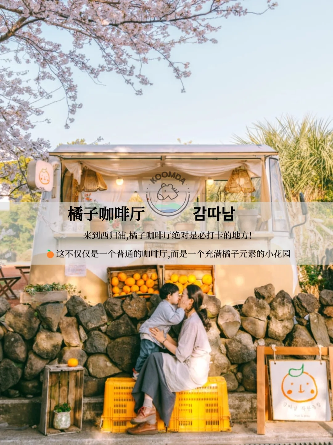 【酷达】2026 济州岛自由行,二晚三天