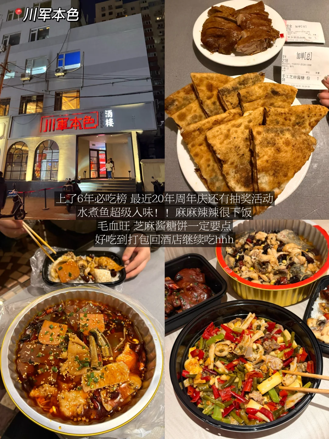 离开北京前一定要吃的nb10件套！！！！！