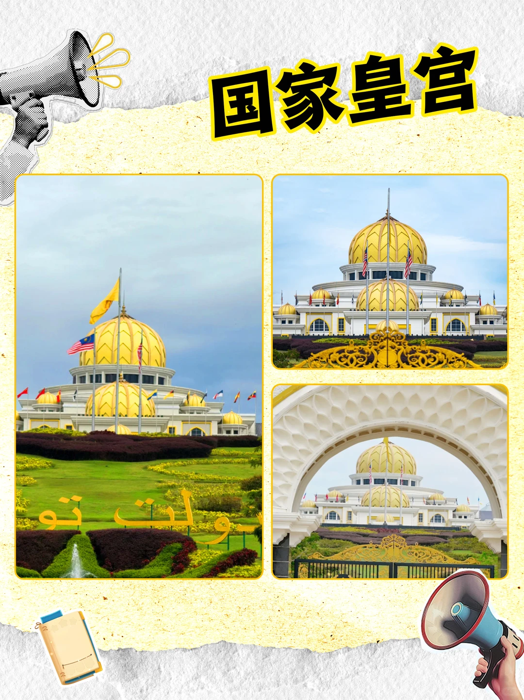 吉隆坡一日私家攻略！7个景点打卡超省心