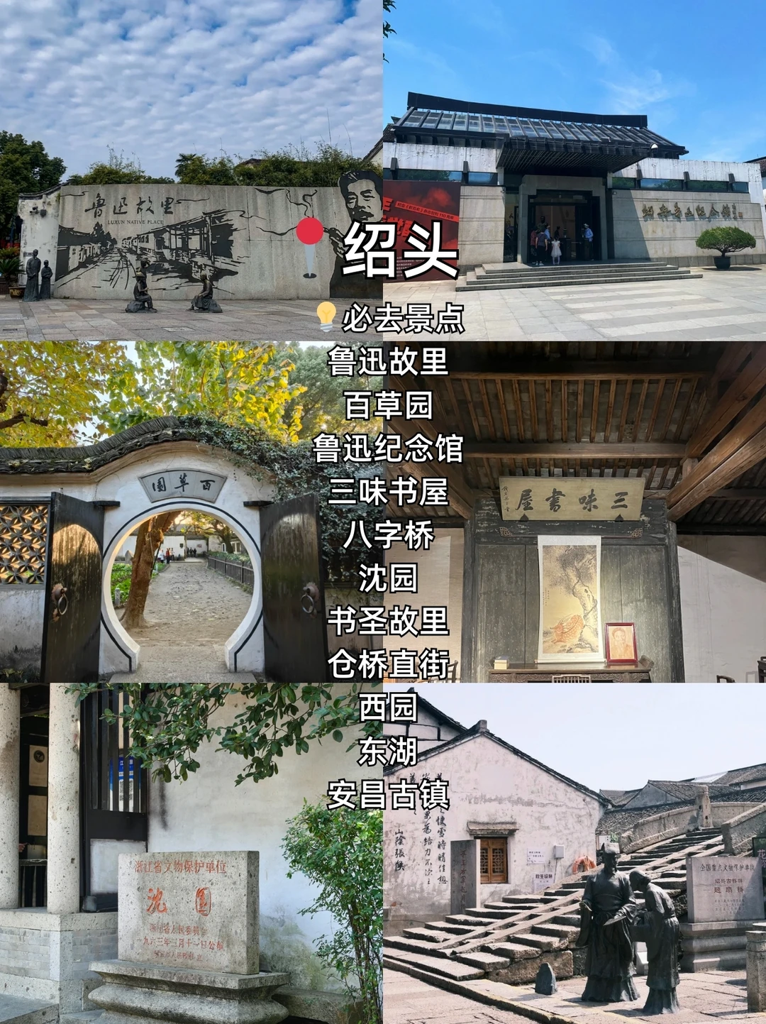 江浙沪🔟城必玩攻略|各城市景点合集