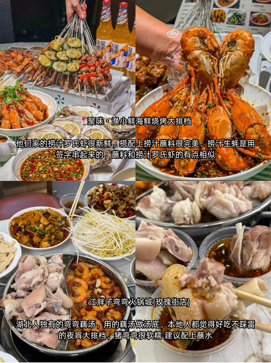 N刷武汉！！本人的攻略已经next level了✌️