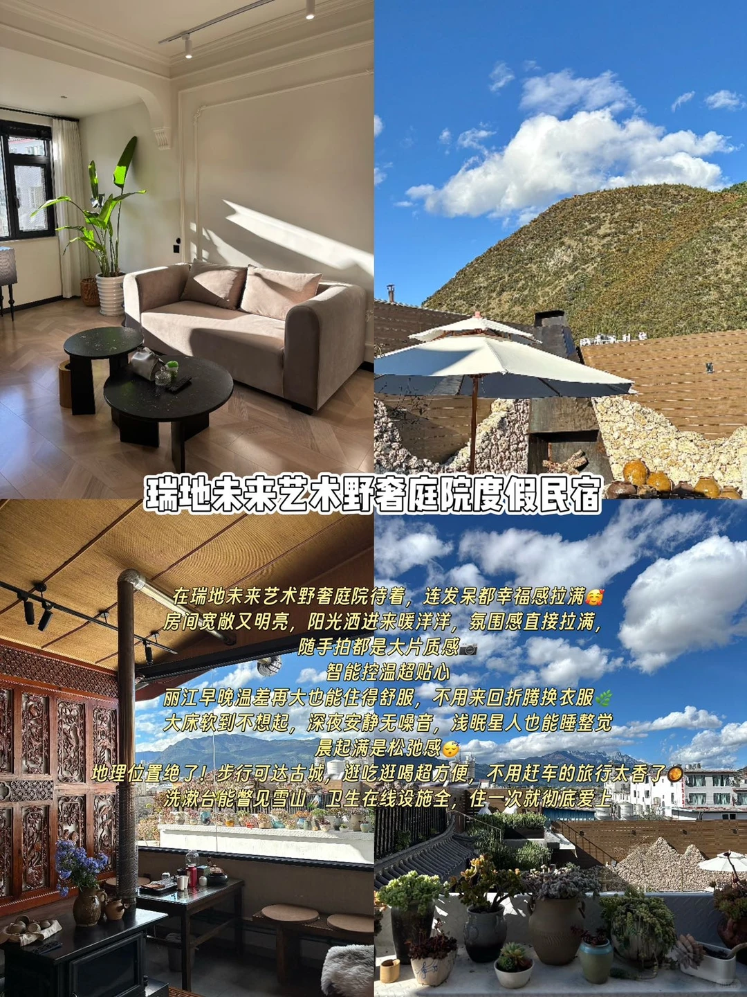 丽江旅游攻略来啦赶紧码住！！