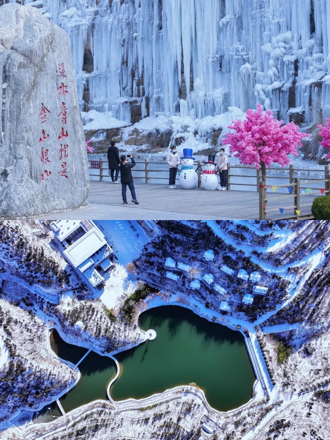 潭溪山第十一届冰瀑节❄️附避坑+拍照秘籍