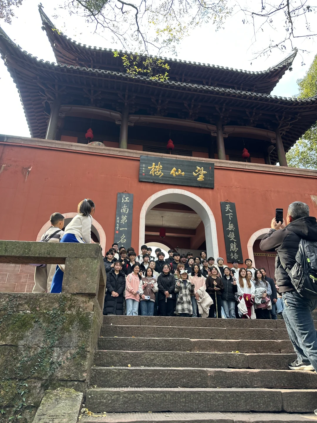 携退休选手首登齐云山⛰️