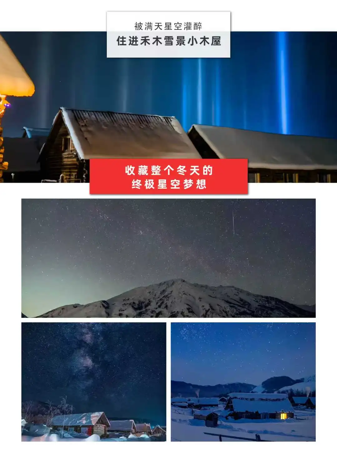 去阿勒泰怕走冤路？亲自踩线的攻略请收好