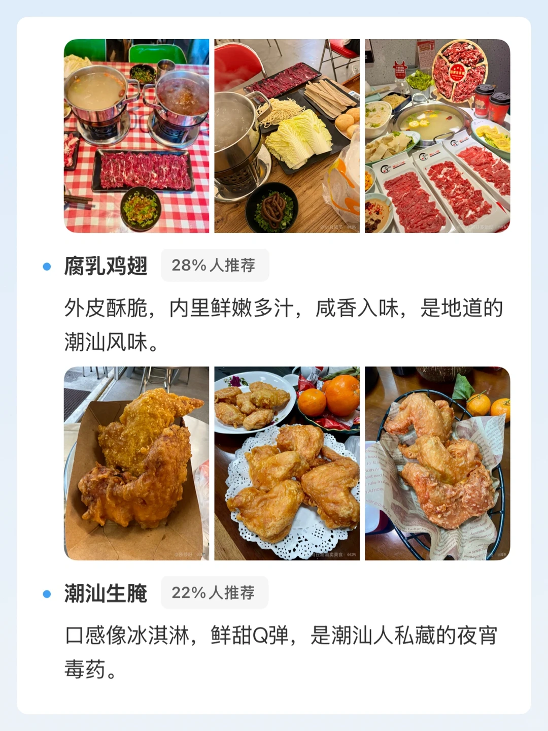 福州到潮汕旅游攻略