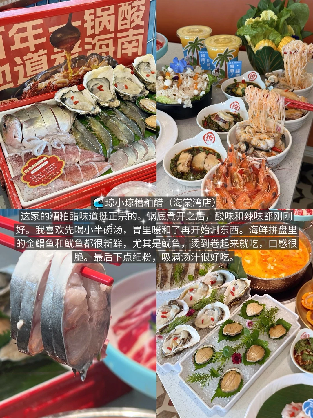 三亚海棠湾2️⃣天8️⃣顿！美食攻略附上