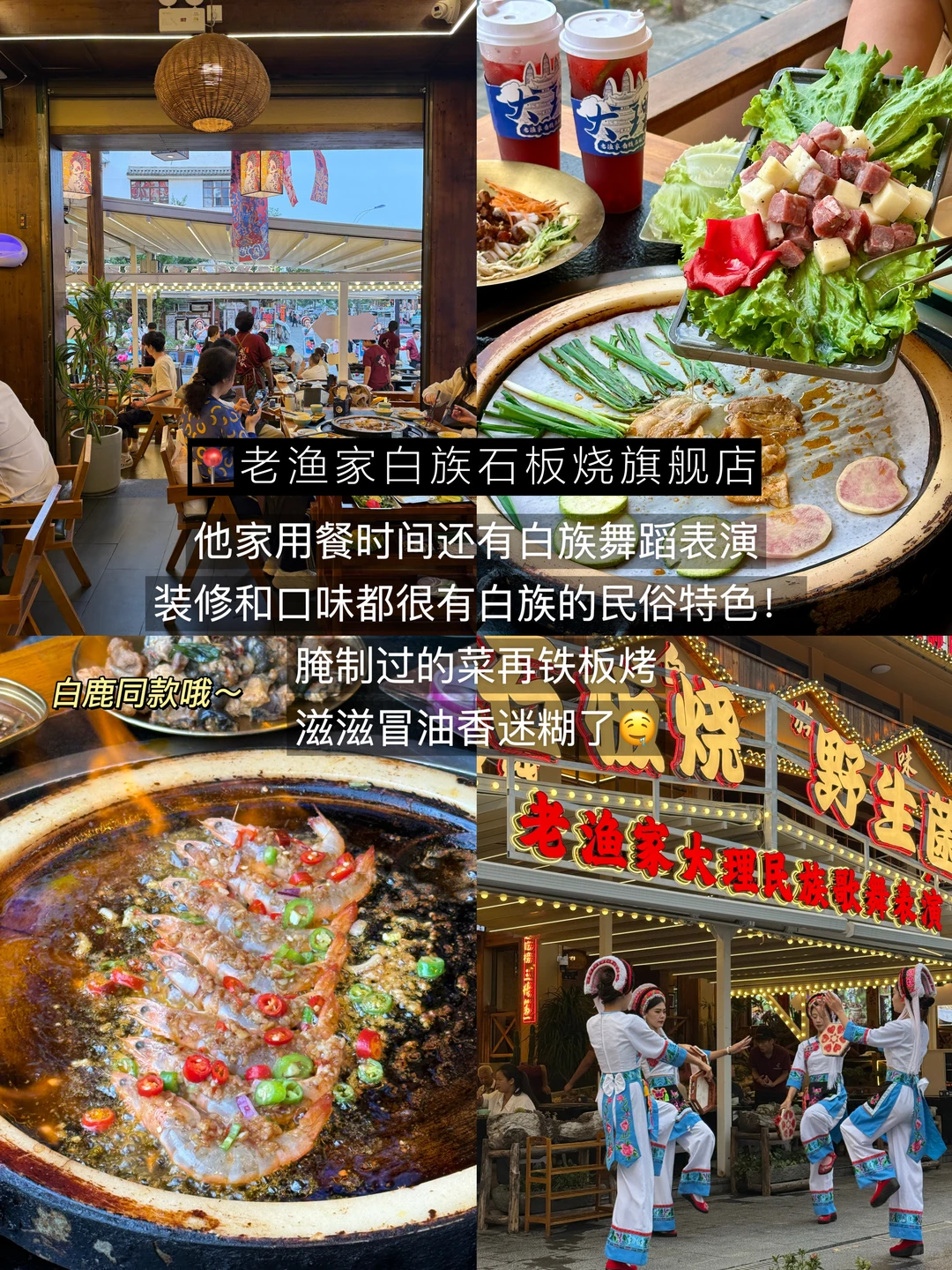 对自己的大理旅游攻略满意得睡不着。。。🥹