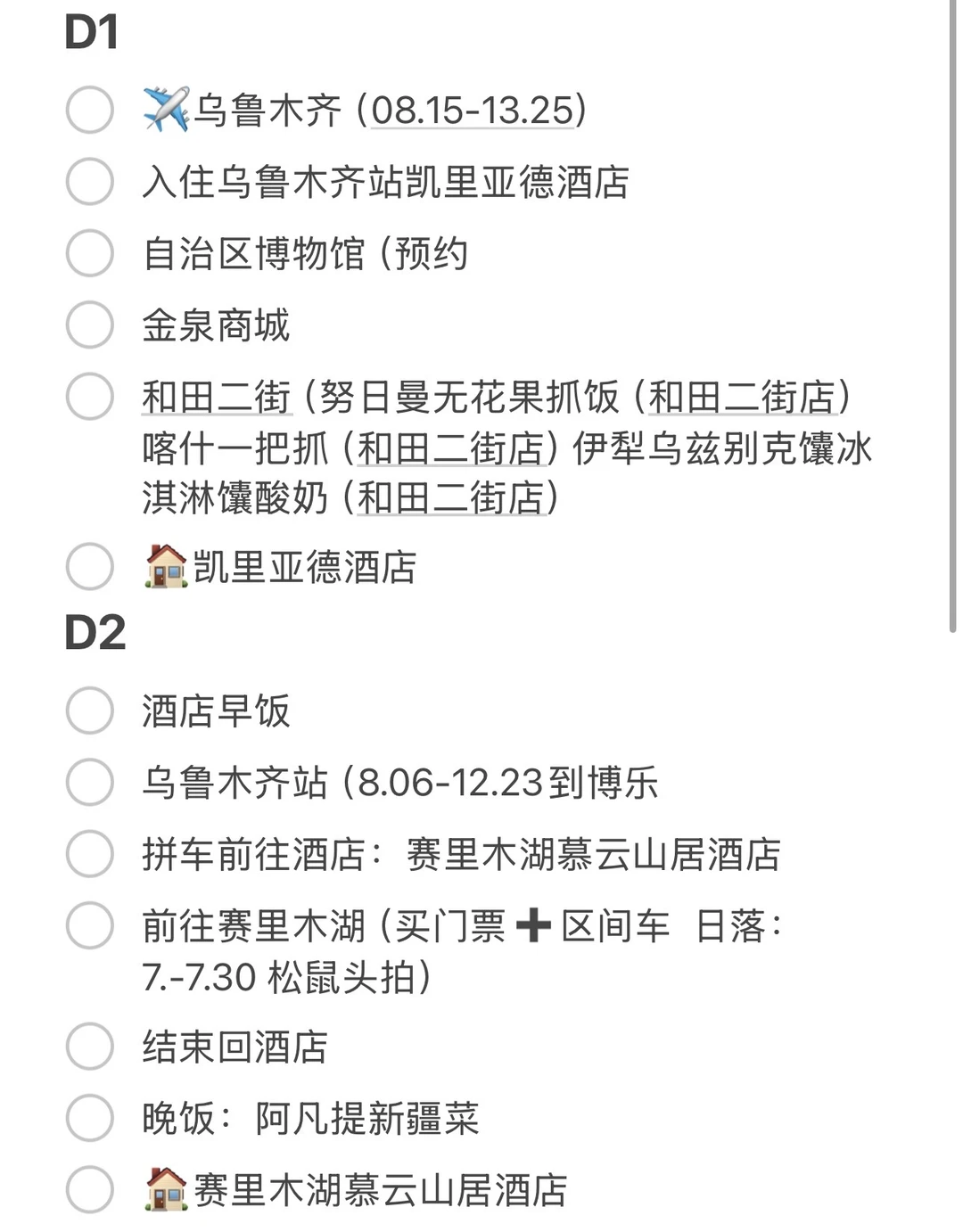 新疆阿勒泰自由行攻略