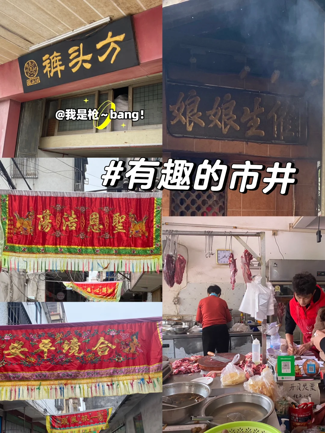 🌱潮汕：过年旅行不累、不贵扶老携幼亲测攻略