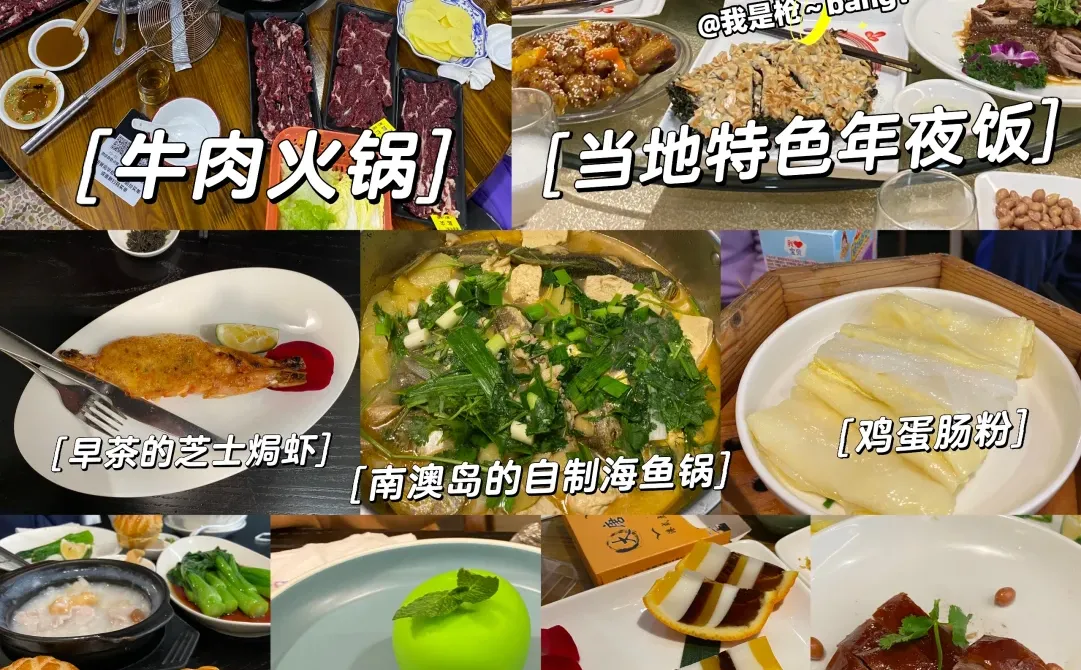 🌱潮汕：过年旅行不累、不贵扶老携幼亲测攻略