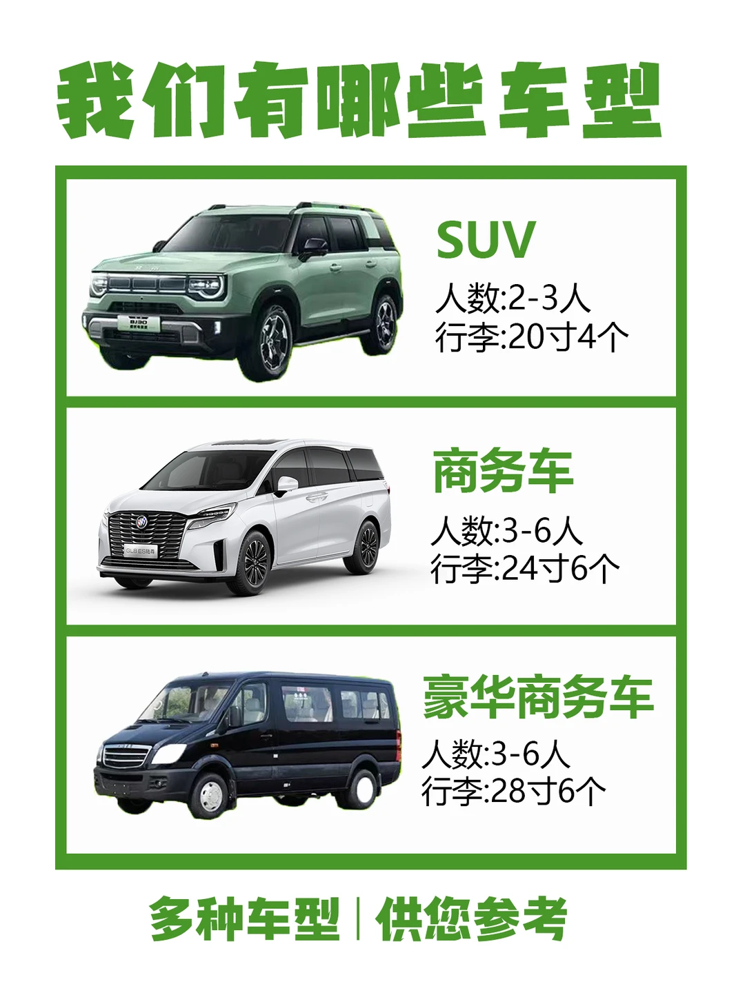 或许这就是你所向往的新疆旅游包车🫰