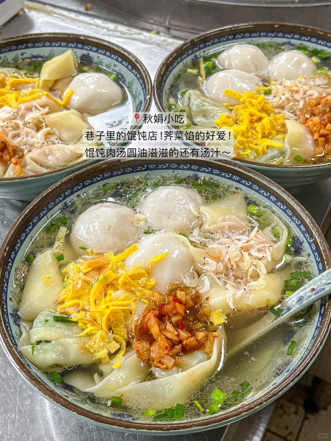 小红书跟风坠成功的一次（苏州美食篇）……