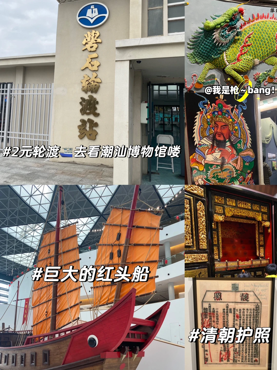 🌱潮汕：过年旅行不累、不贵扶老携幼亲测攻略