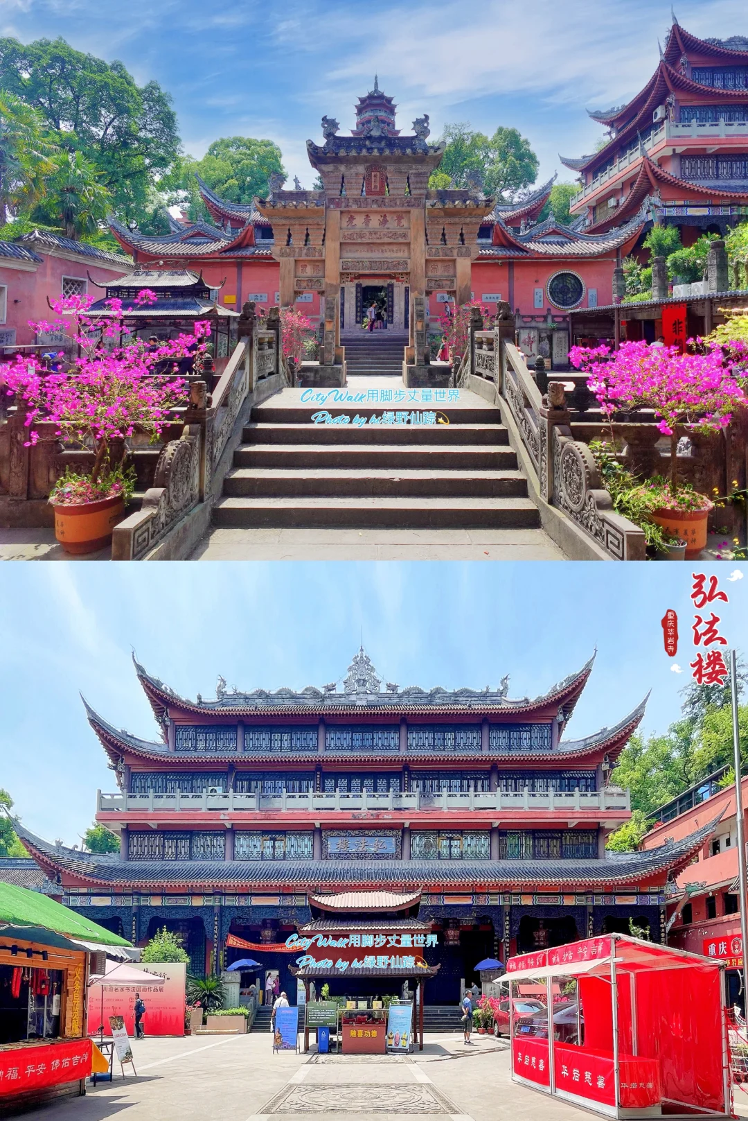 巴山灵境•字水祥云｜华岩旅游区·参观攻略
