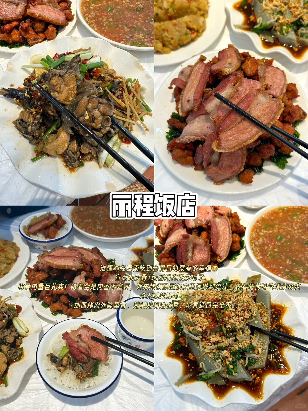 丽江旅游攻略来啦赶紧码住！！