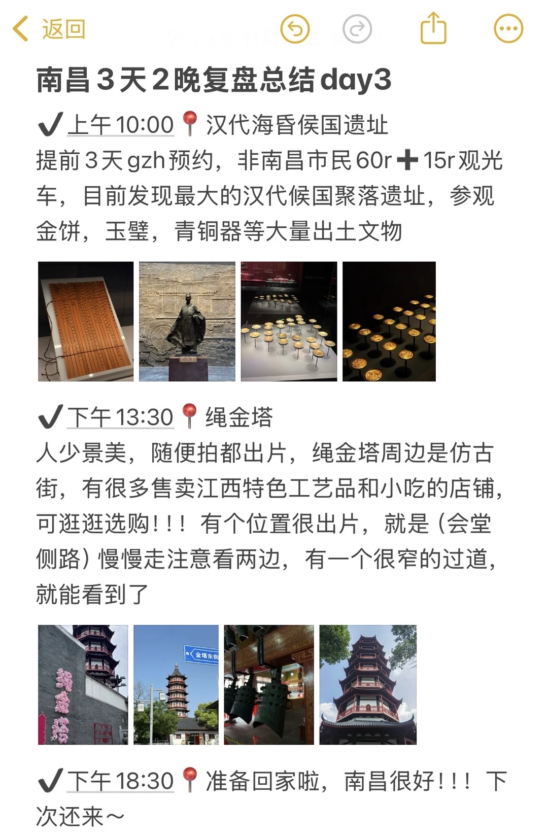 本J人对自己的南昌攻略满意的不行！！！