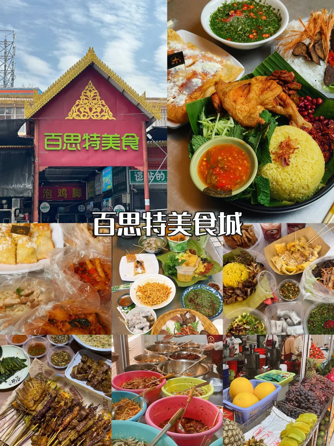 🍂滇西3城漫游记|秋季的腾芒瑞美到窒息