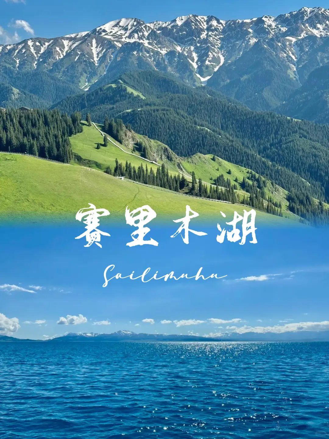 被誉为“大西洋的最后一滴眼泪”❤[点赞R]