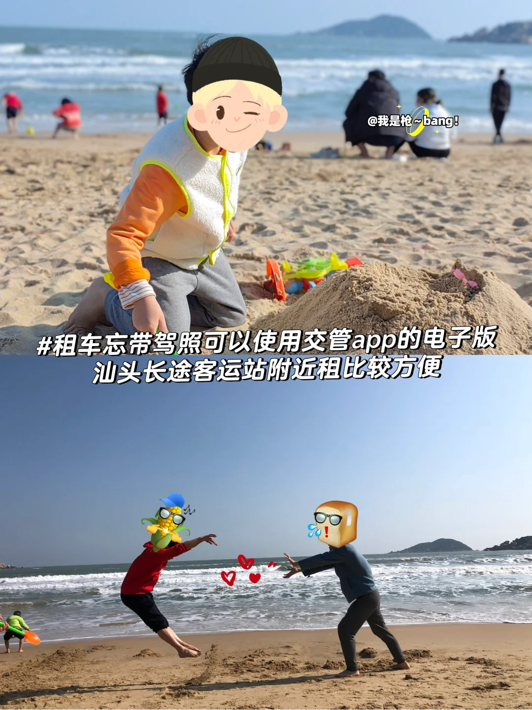 🌱潮汕：过年旅行不累、不贵扶老携幼亲测攻略