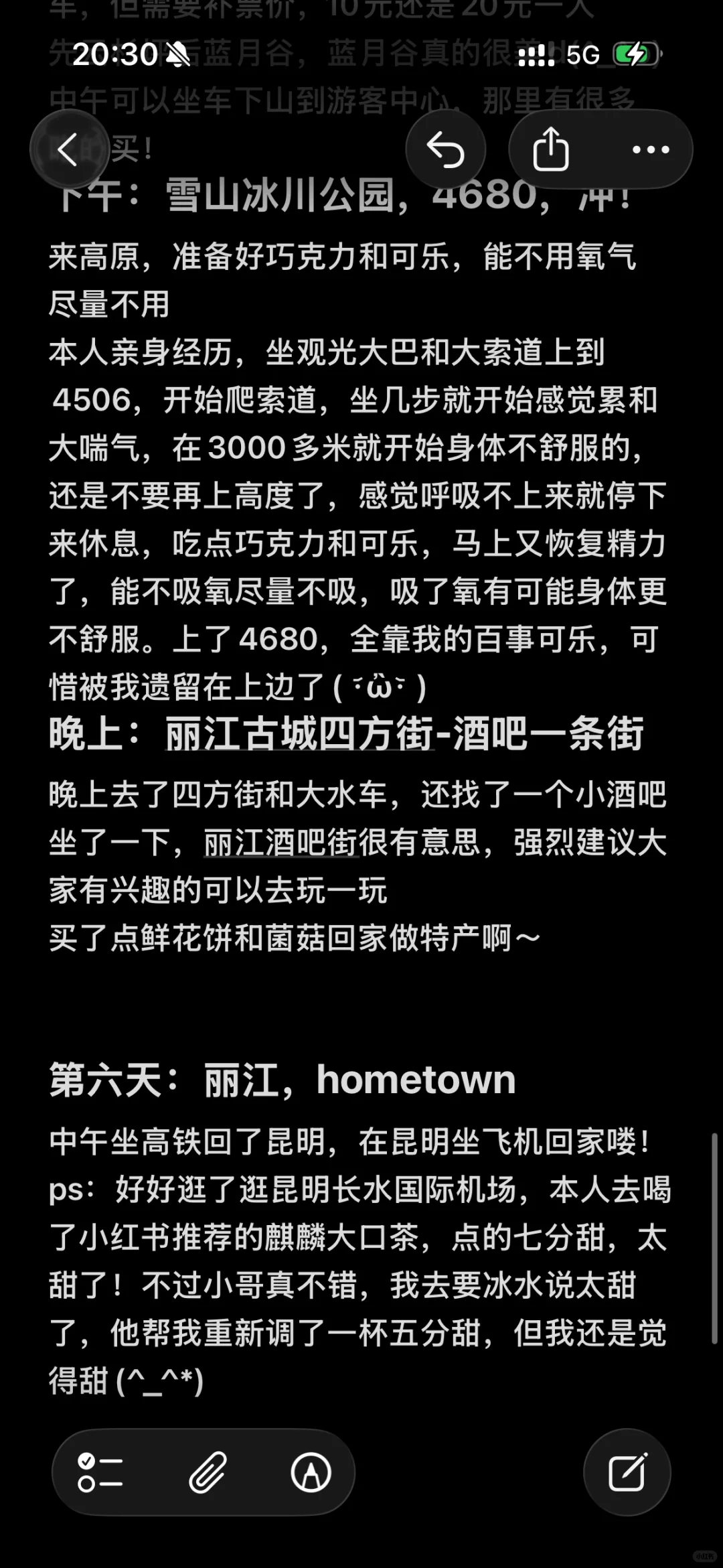 昆理丽p人六天旅行计划