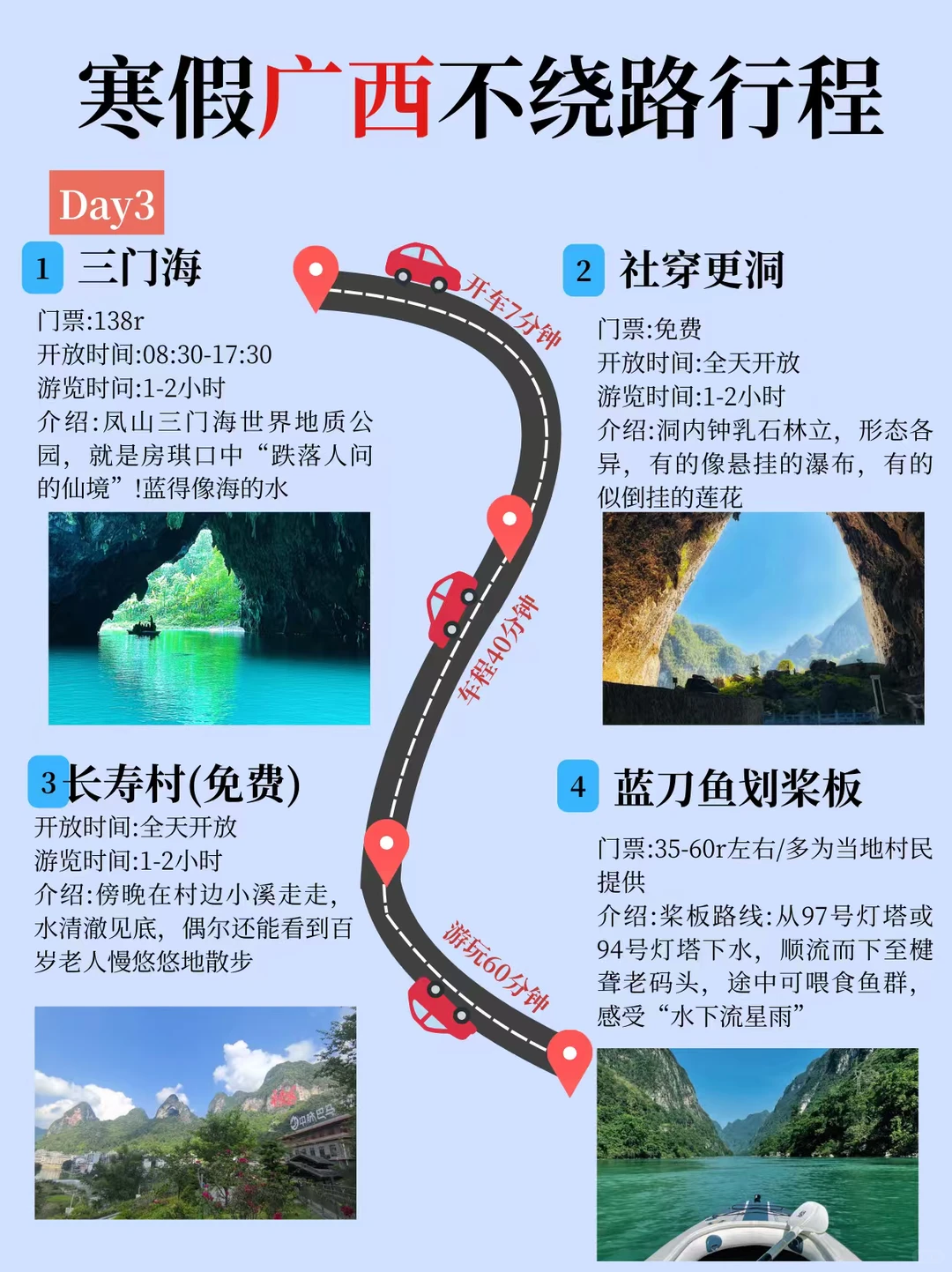 广西旅游懒人攻略，不爱做攻略的宝子快来看
