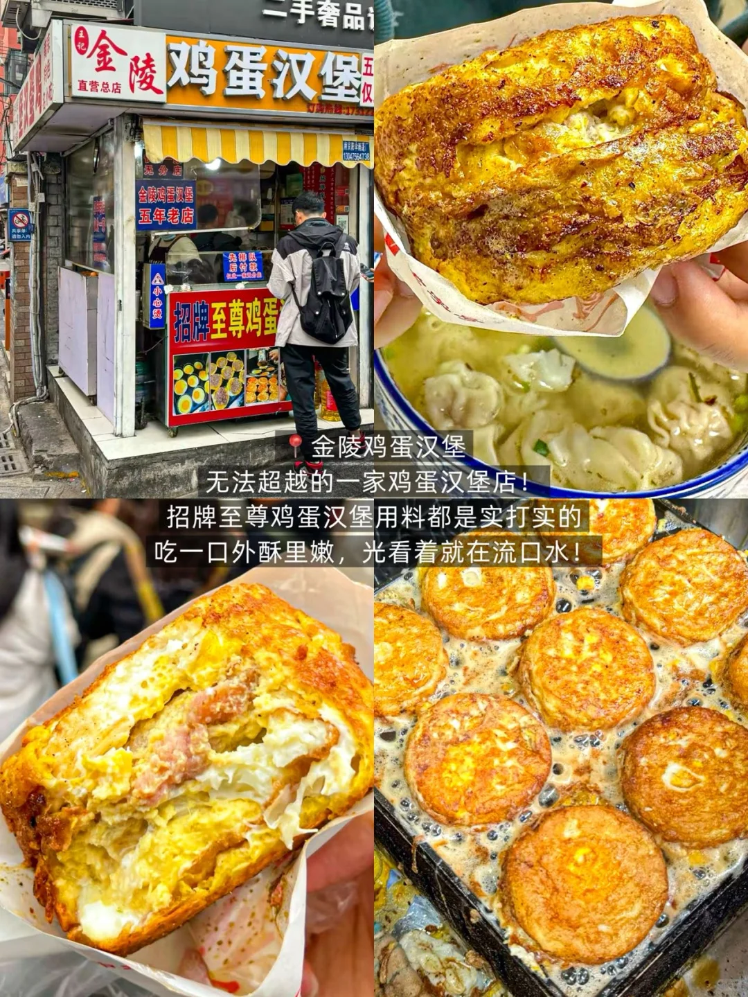 📍南京｜3天2晚特种兵保姆级攻略！！