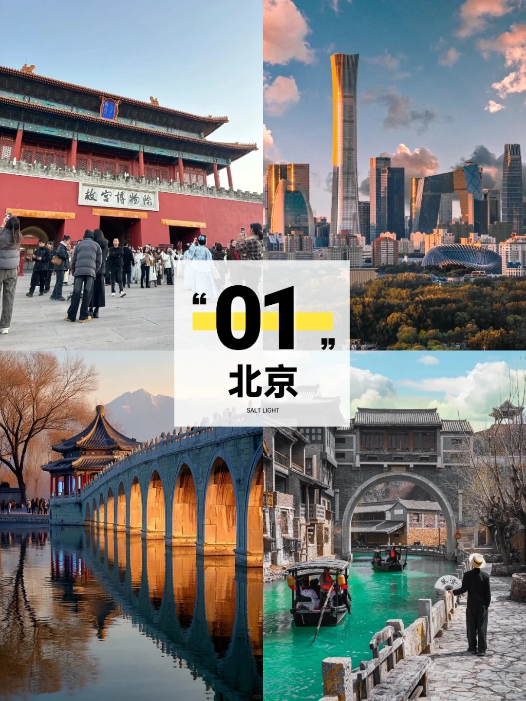 走过四季｜12处值得探索的国内旅行地