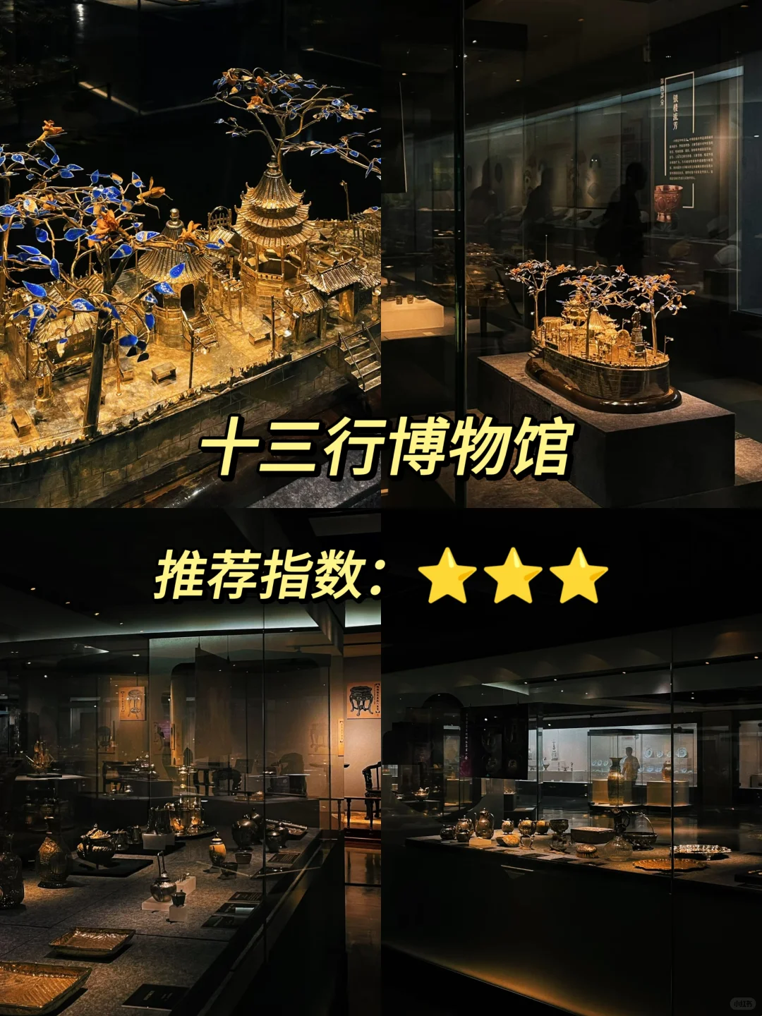 🔥广州亲子游｜景点讲解怎么选？