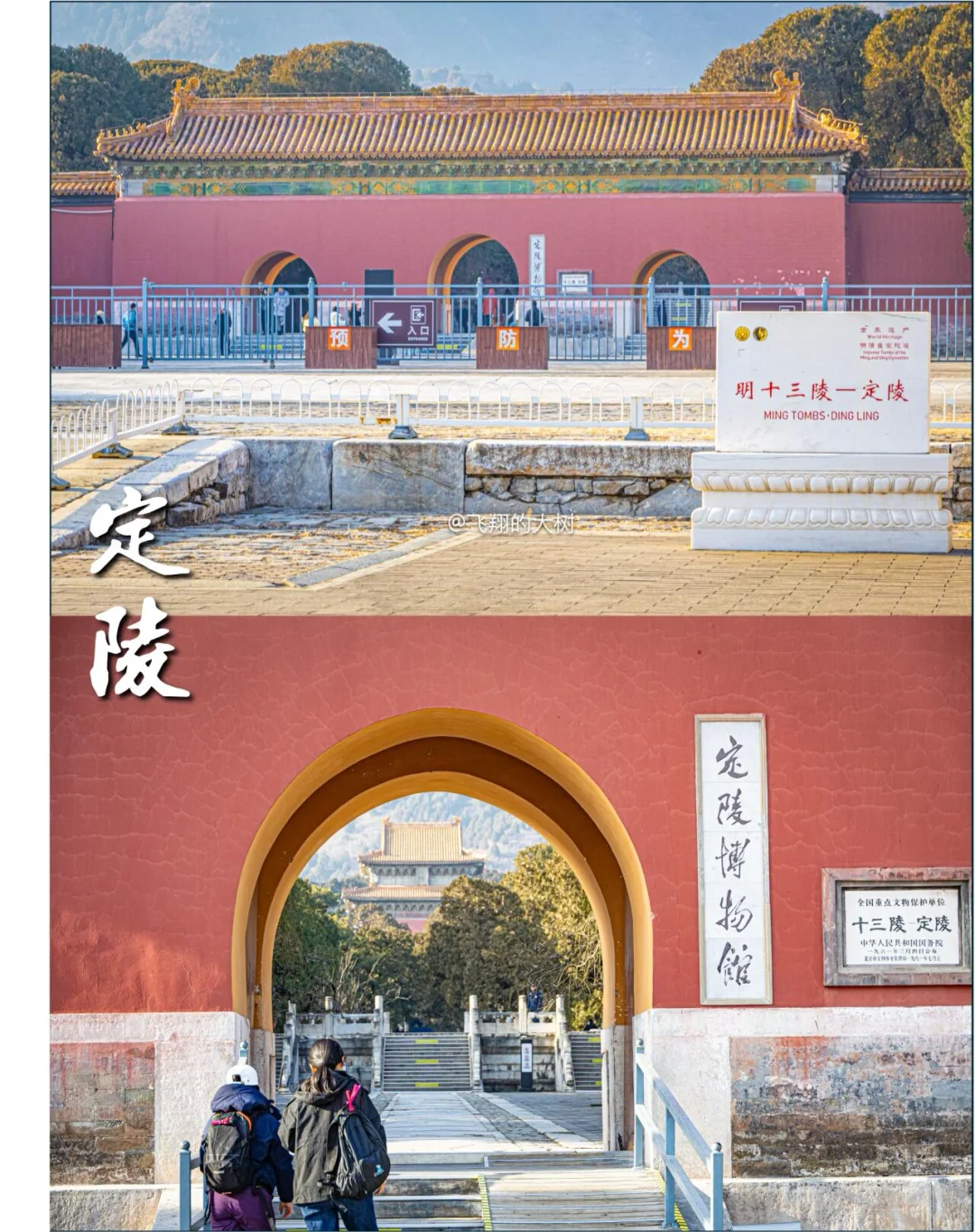 明十三陵北京旅游最全攻略！终于有人讲清楚
