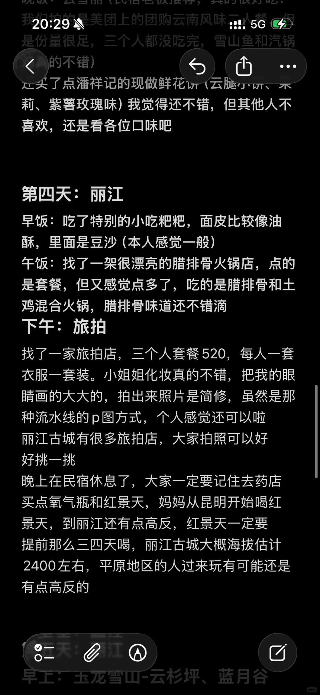 昆理丽p人六天旅行计划