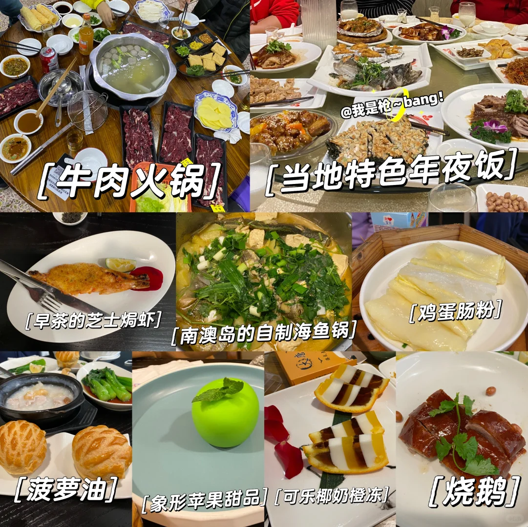 🌱潮汕：过年旅行不累、不贵扶老携幼亲测攻略