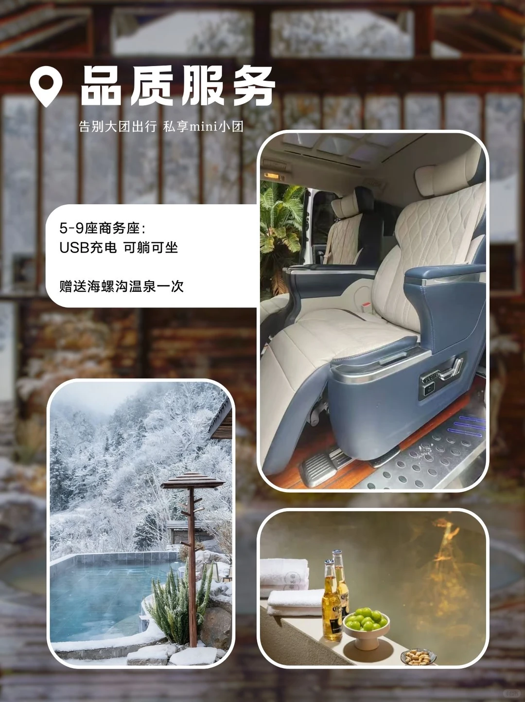 🔥天然温泉|海螺沟暖汤小团，浮生两日闲