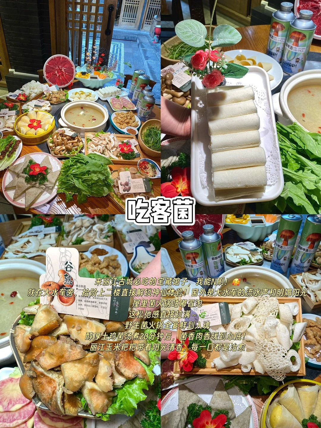 丽江旅游攻略来啦赶紧码住！！