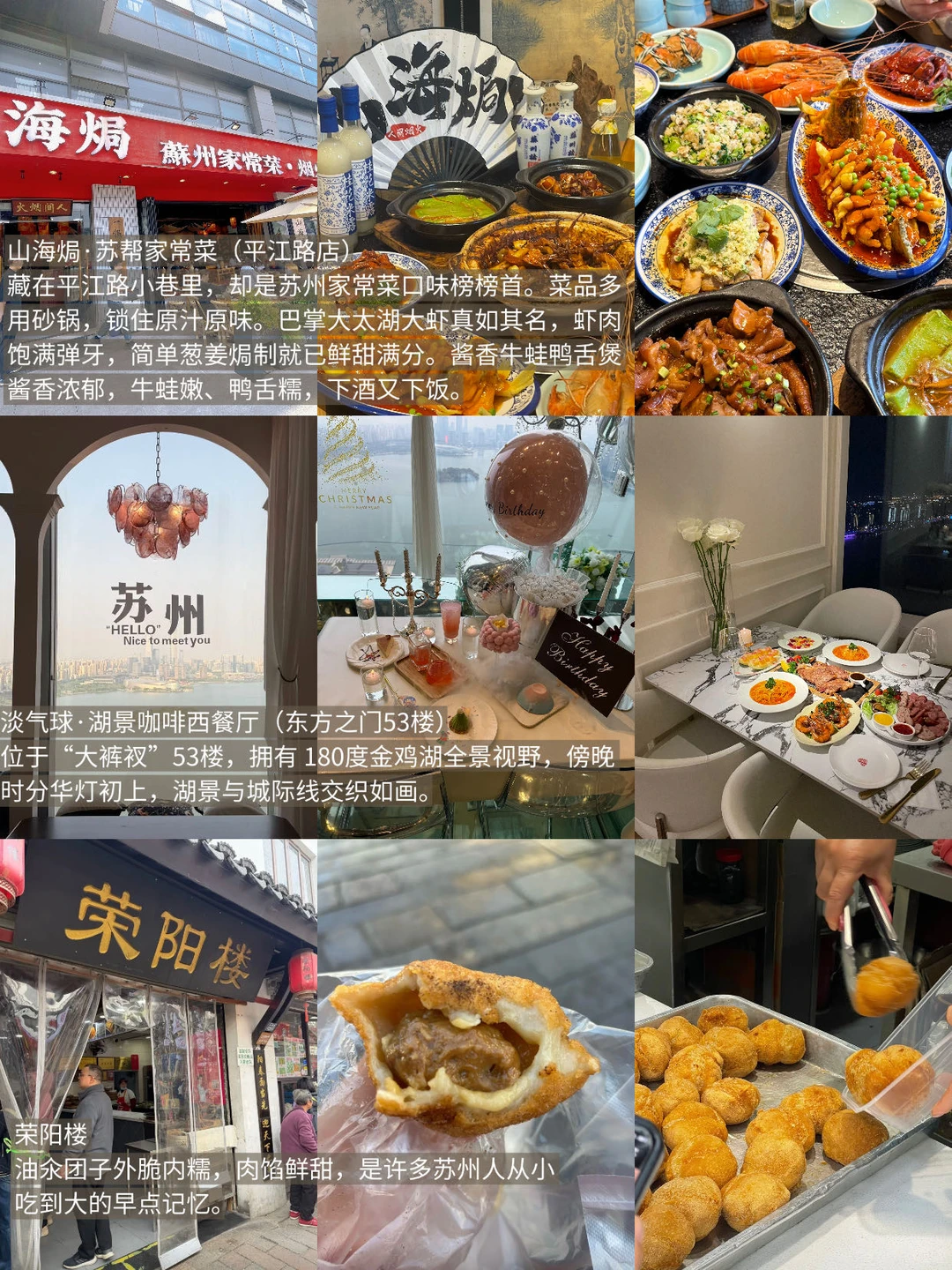 本J人对自己复盘的苏州攻略很满意~