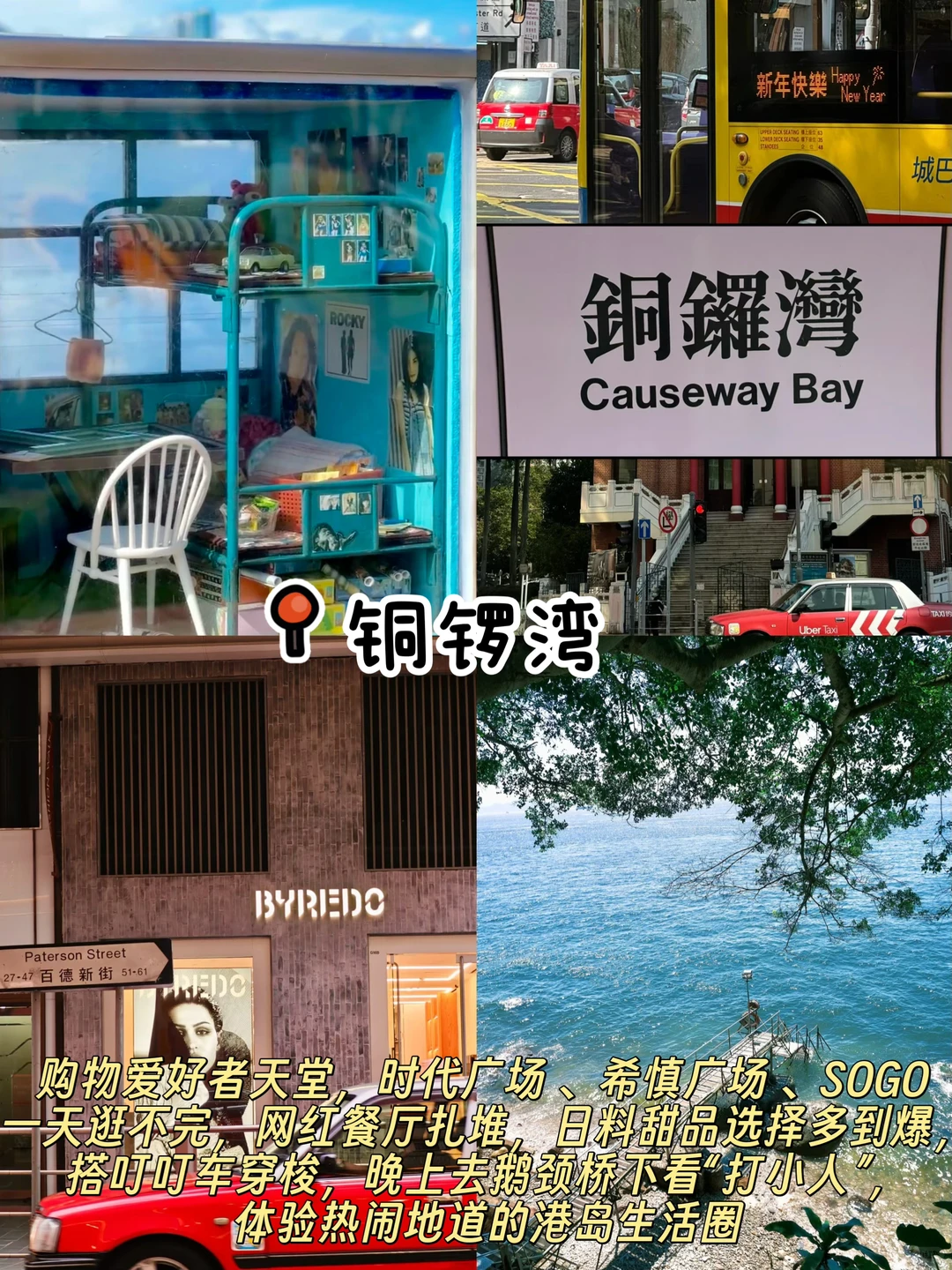 📍香港2日游｜必去景点经典 citywalk攻略