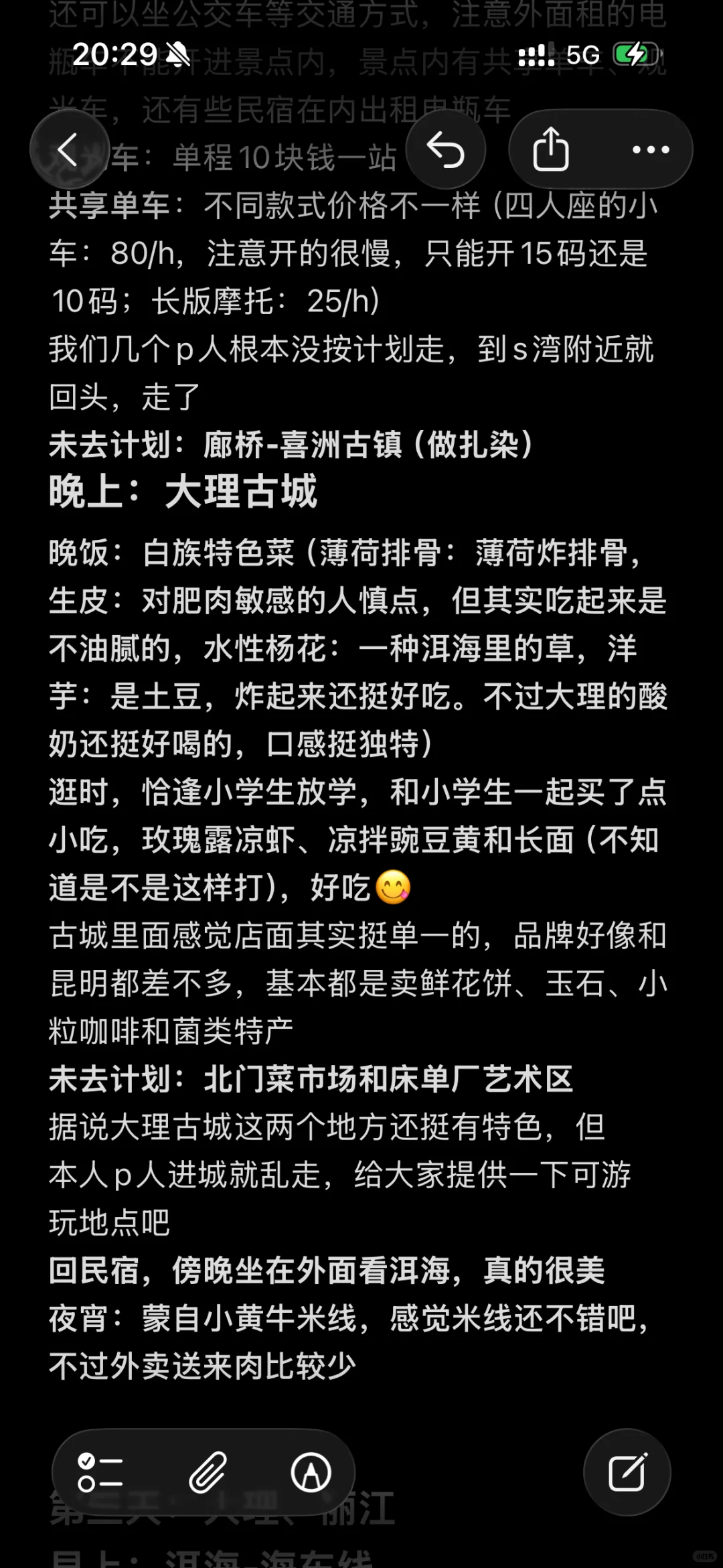 昆理丽p人六天旅行计划