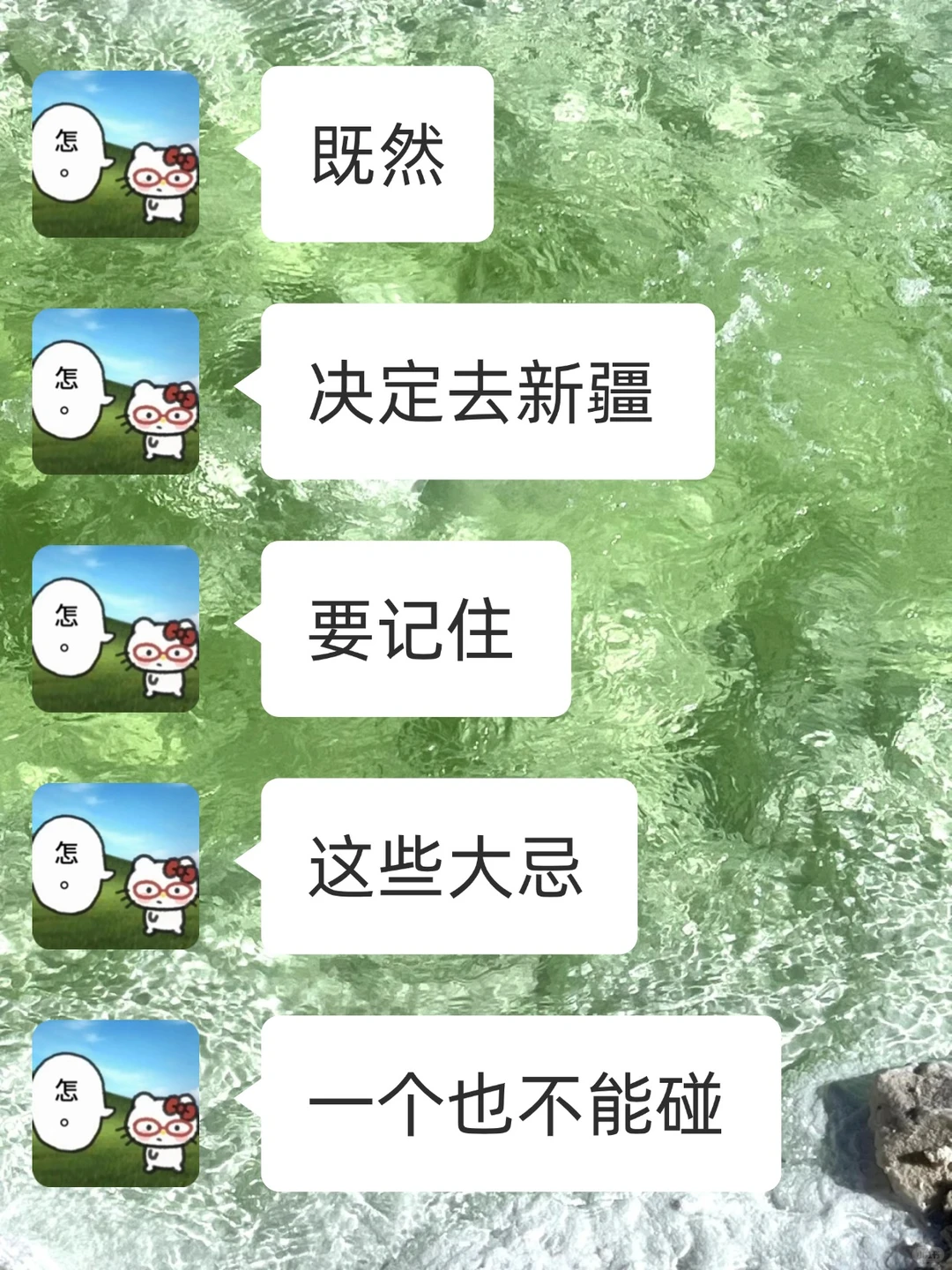 新疆避雷看这条！（很脏但很真实）