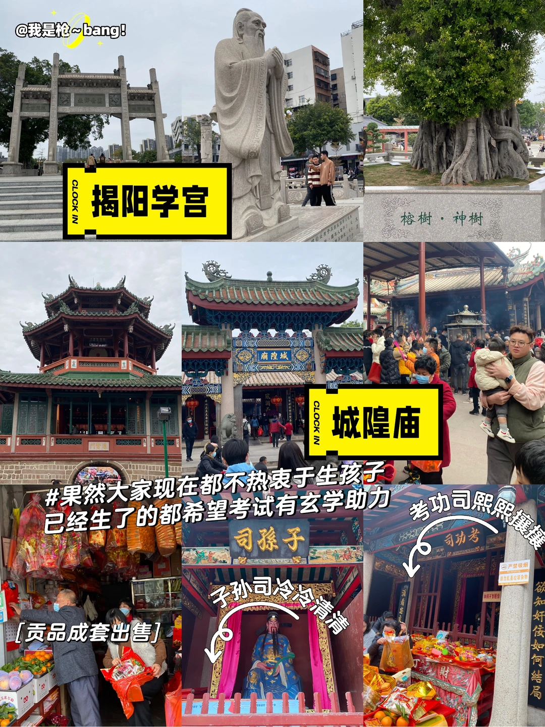 🌱潮汕：过年旅行不累、不贵扶老携幼亲测攻略