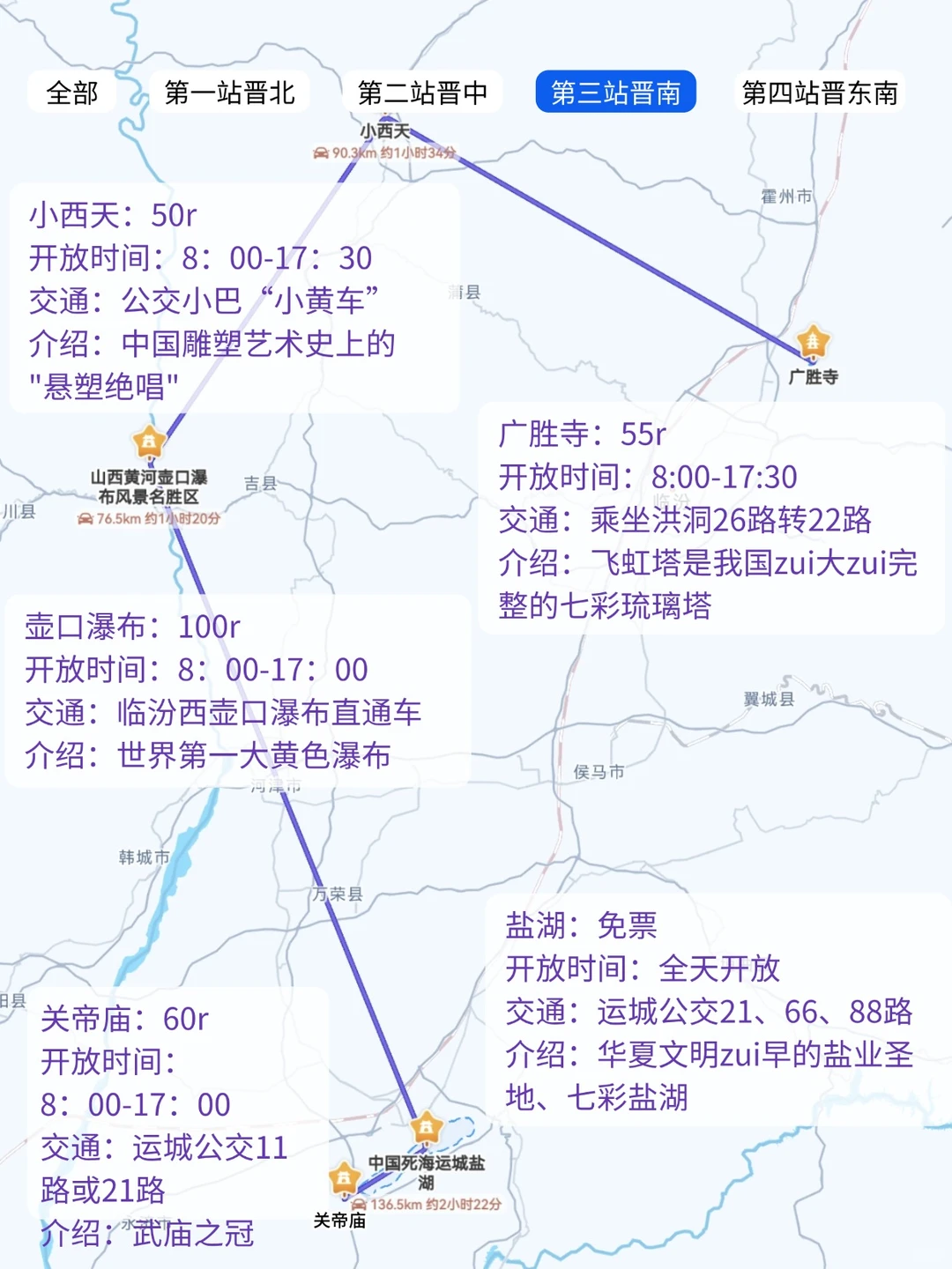 山西旅游攻略丨山西避雷山西不绕路旅游攻略