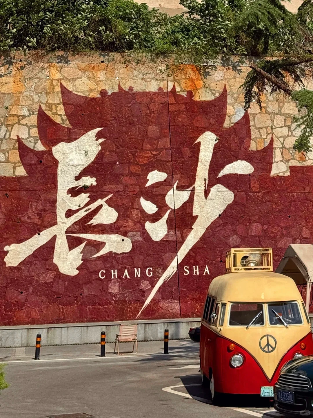 长沙遛娃新玩法✈️交通+景点，一篇搞定！