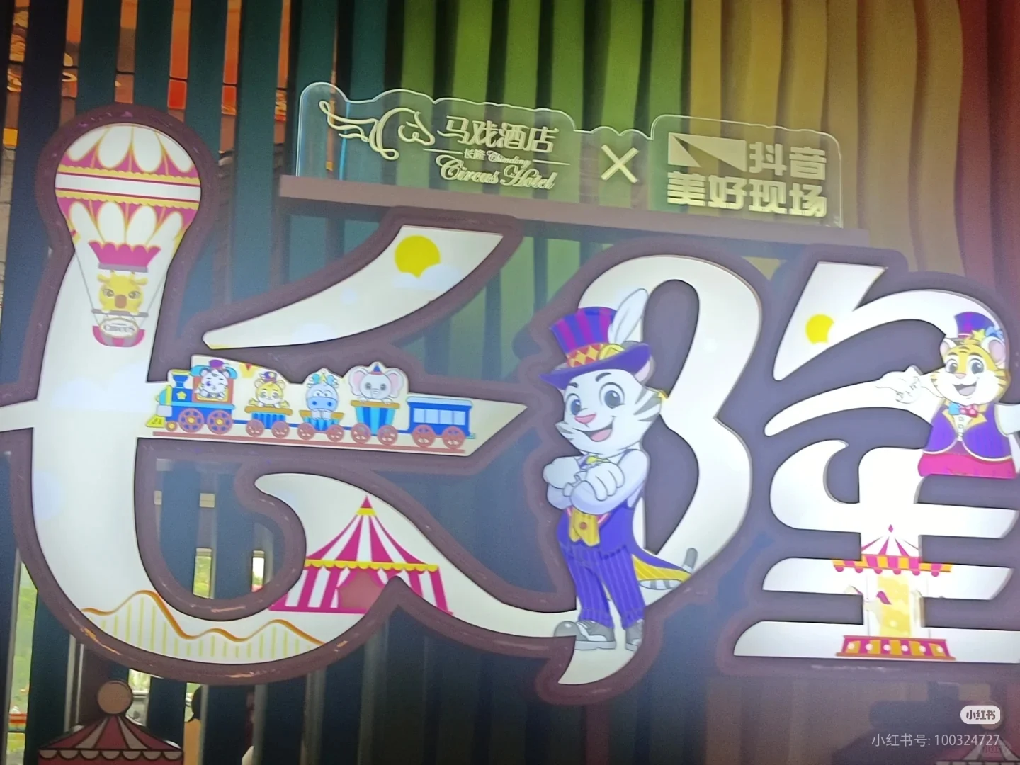 长隆马戏酒店｜薅羊毛攻略被我扒光了