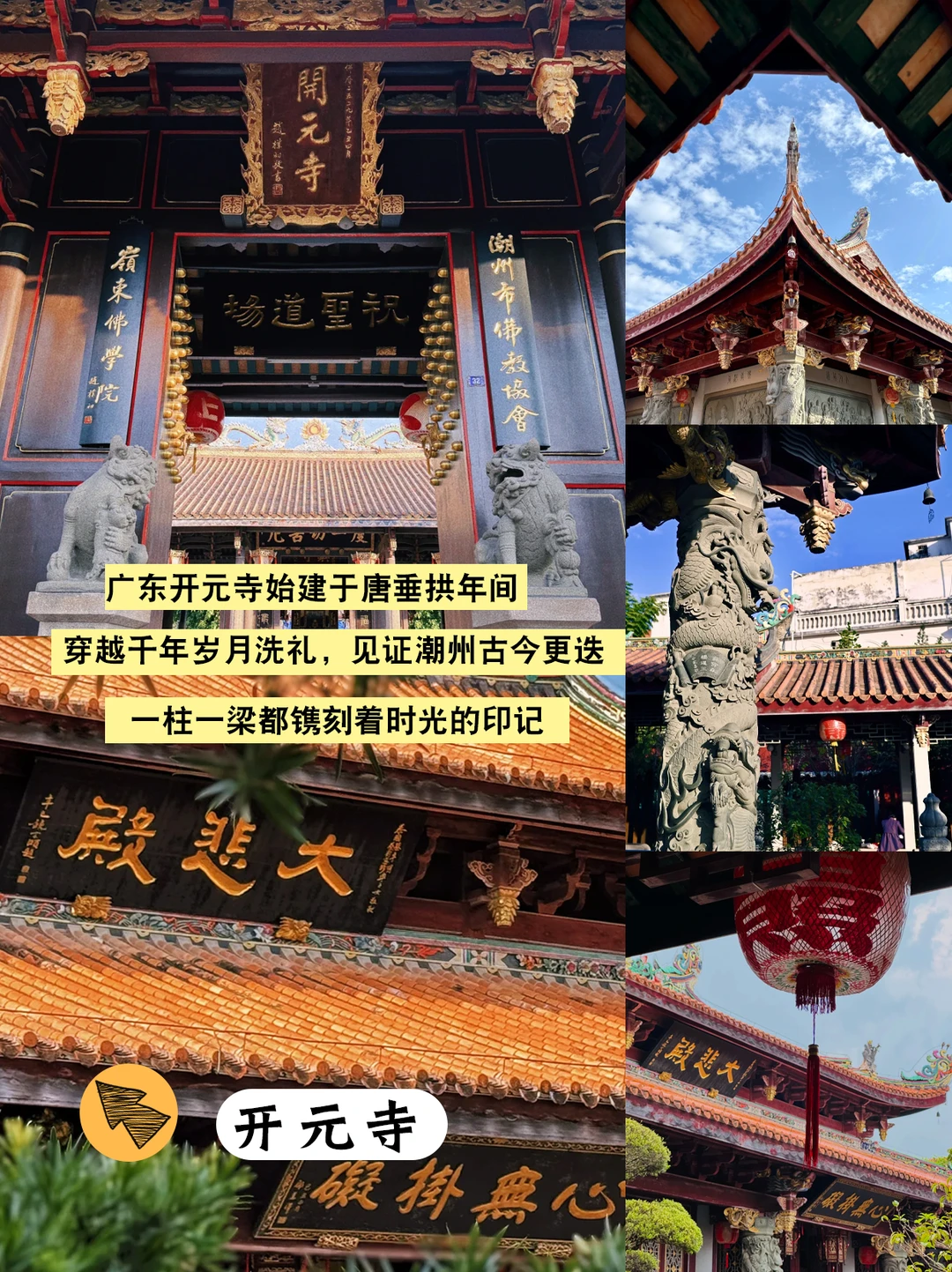 潮汕寻味‼南澳观海🌊4天800+畅玩💰