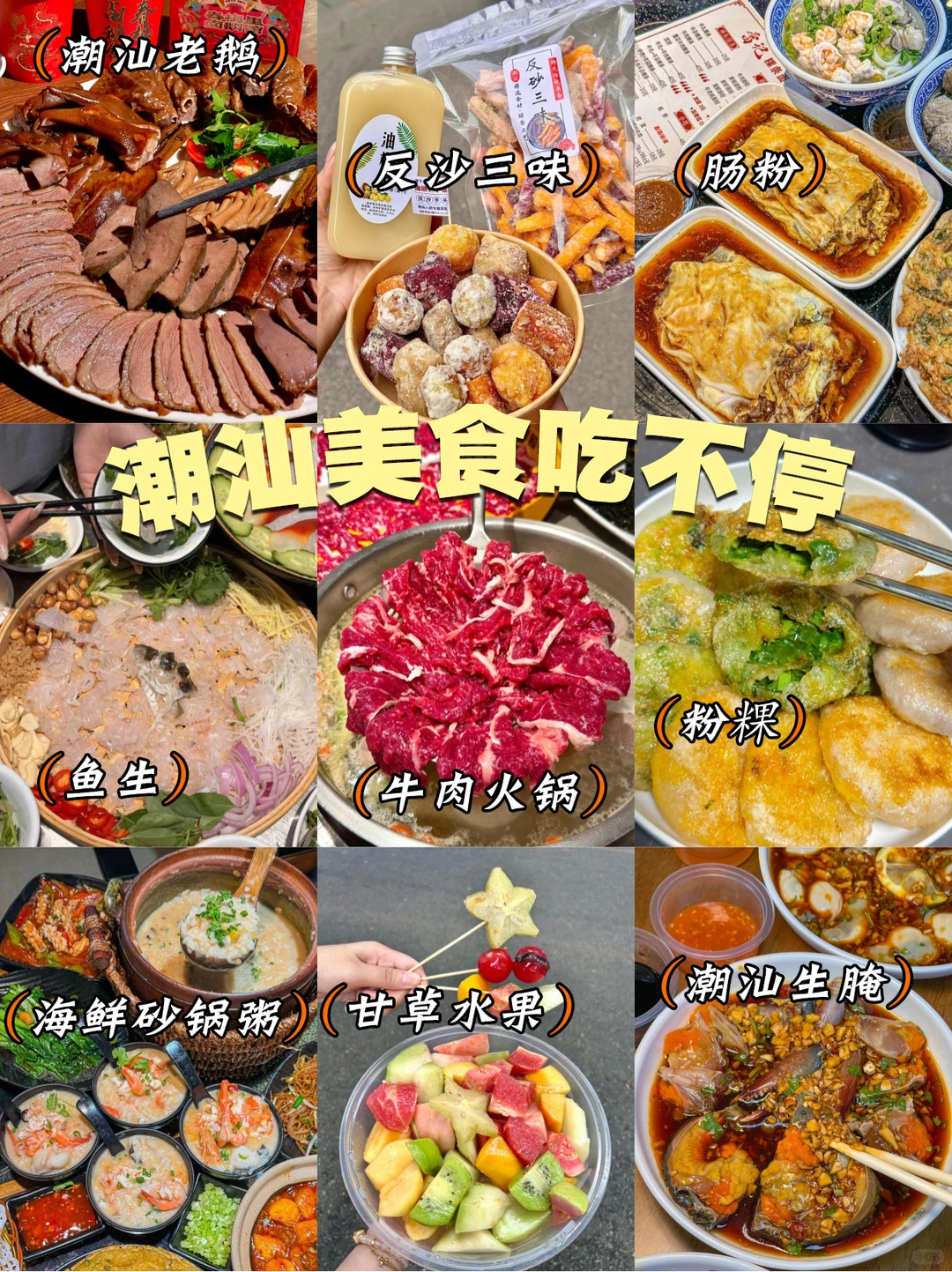 潮汕寻味‼南澳观海🌊4天800+畅玩💰