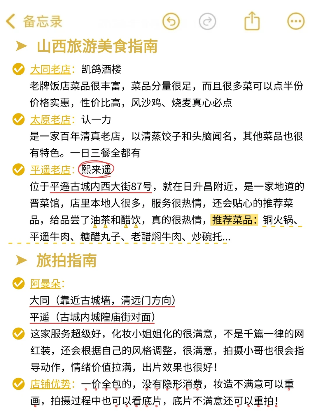 山西旅游攻略丨山西避雷山西不绕路旅游攻略