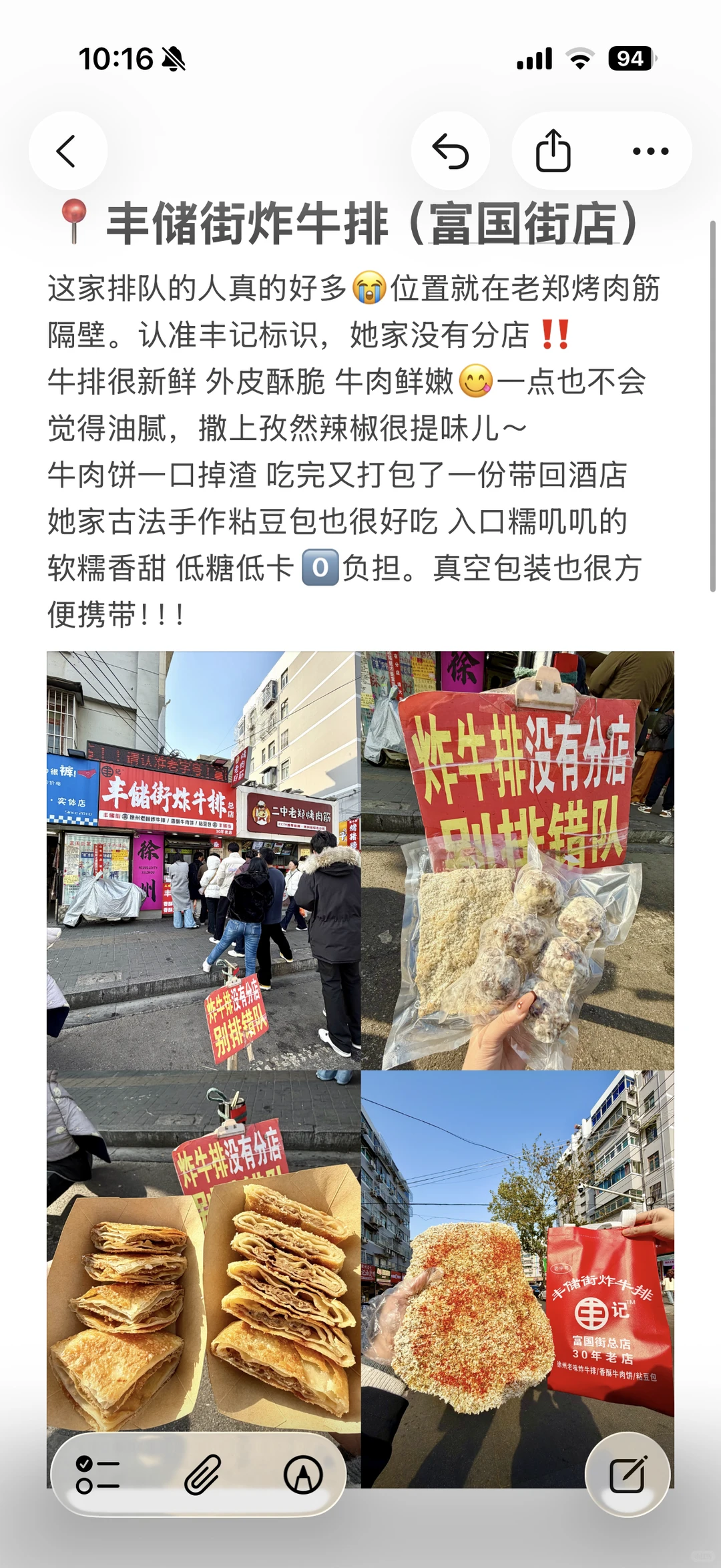 徐州12月秋冬旅游攻略（吐血整理版）！！