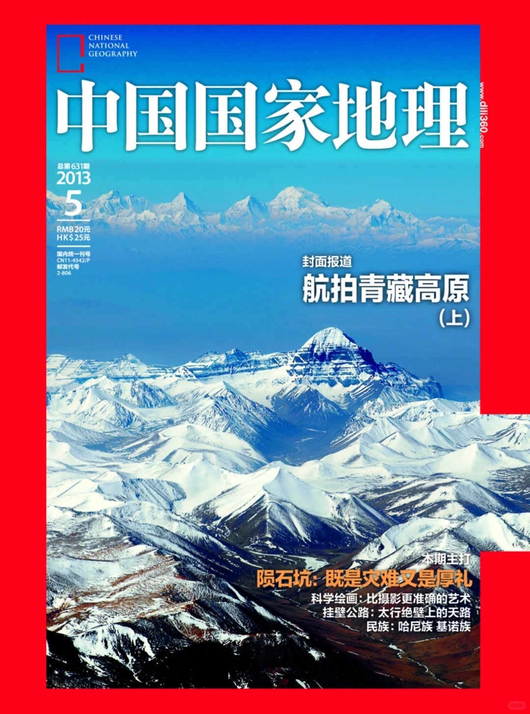 找不到答案的时候，就来一趟西藏🕊️